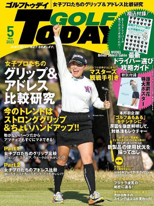 Title details for GOLF TODAY by SAN-EI Corporation - Available